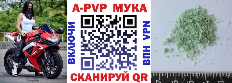 A-PVP VHQ  закладка  Андреаполь 