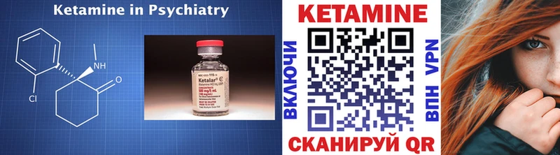 КЕТАМИН ketamine  KRAKEN   Андреаполь 