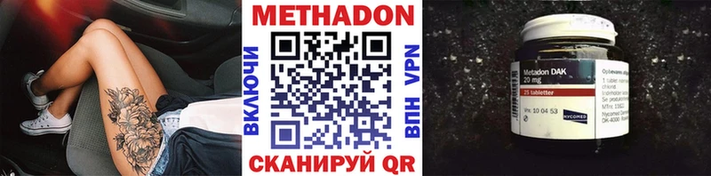 закладки  Андреаполь  даркнет как зайти  Метадон кристалл 